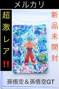 2025年最新】Ugm10 未開封の人気アイテム - メルカリ