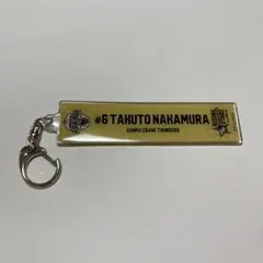 【早い者勝ち】中村拓人【シークレット】PVCキーホルダーRISING STARS