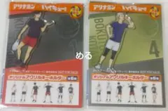 数量限定　アリナミンV✕ハイキュー　黒尾鉄朗＆のサムネイル