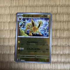 ポケモンカード サンダース マスターボールミラー 151 - メルカリ