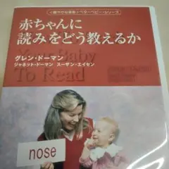 赤ちゃんに読みをどう教えるか - メルカリ