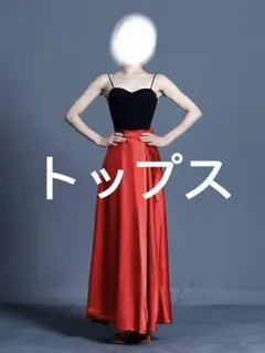 ダンス衣装 黒トップスのみ！