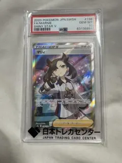 2026年最新】マリィ sr psa10の人気アイテム - メルカリ