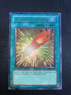 遊戯王　鳳凰神の羽根　旧アジア　レリーフ　アルティメットレア　ARS10 遊戯王鳳凰神の羽根旧アジアレリーフアルティメットレアARS10