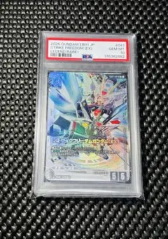 【PSA10】ガンダムカードゲーム ストライクフリーダムガンダム(EX)パラレル