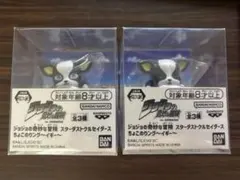 ジョジョの奇妙な冒険　スターダストクルセイダース　ちょこのりング　イギー