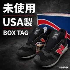 【未使用✨️25.5㎝】New Balance M1300BB ブラック USA