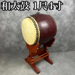 和太鼓 長胴太鼓 一尺四寸 牛革 本格宮太鼓 高級 打面50㎝ 高さ55