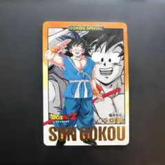 ドラゴンボールZ SON GOKOUカード