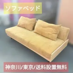 2026年最新】ソファベッドの人気アイテム - メルカリ