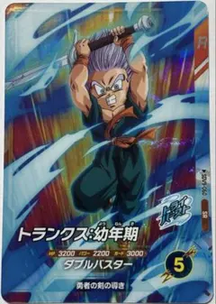 ドラゴンボールスーパーダイバーズ 孫悟空 トランクス幼年期 sdv9