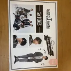 松村北斗 1st Anniversary ステッカーセット
