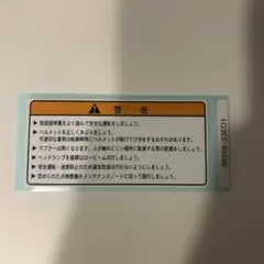 スズキGSX1100Sカタナタンク純正コーションラベル新品のサムネイル
