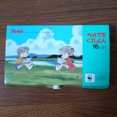 昭和レトロ 初代ぺんてるくれよん12色 - メルカリ