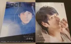 +act. 2冊セット 2017年11月号 2018年6月号 二宮和也
