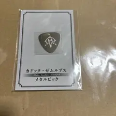 FGO Fate 10周年 アニバーサリー フェス カドック メタルピック - メルカリ