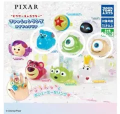 PIXAR ファッションリング 3個セット