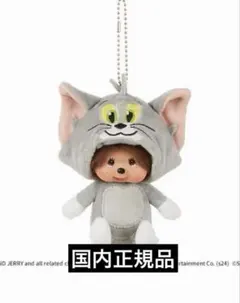 2026年最新】顔でかモンチッチの人気アイテム - メルカリ