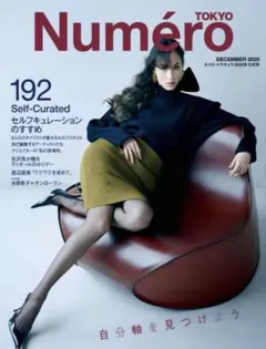 numero tokyo 2025 yuta