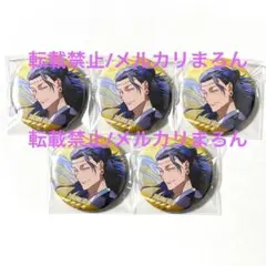 呪術廻戦 PALE TONE 缶バッジ 夏油傑