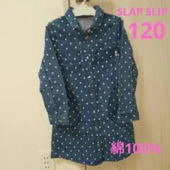 SLAP SLIP 120 デニムワンピース