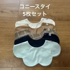 Konny コニー スタイ ローリング 5枚セット