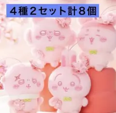 ちいかわ　ぬいぱれっとさくらいろマスコット②４種２セット８点