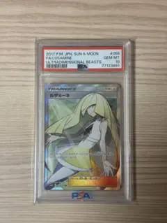 2026年最新】ルザミーネ psa10の人気アイテム - メルカリ