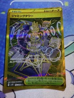 ポケモンカード ロケット団の栄光 ジャミングタワー UR
