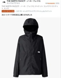 THE NORTH FACE ジャケット コンパクトジャケット メンズ
