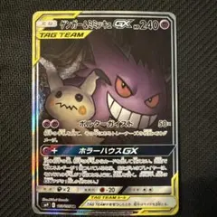 大特価 ゲンガー＆ミミッキュGX SA タッグチーム【ポケモンカード