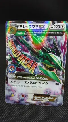 レックウザ PROMO XYシリーズプロモーションカード PROMO 232/… - メルカリ