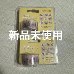 【新品未使用】ITS'DEMO フレークマスキングステッカー 200枚のサムネイル