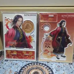 【キングダム】新品未開封 嬴政 アクリルスタンド ペンスタンド