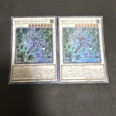 遊戯王 PSYフレームロード・Ω 3枚セットBセット - メルカリ