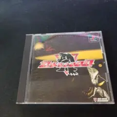 ガメラ2000 プレイステーション