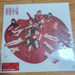 LOVE イコラブ 20th 劇薬中毒 CD 50枚 まとめ売り - メルカリ