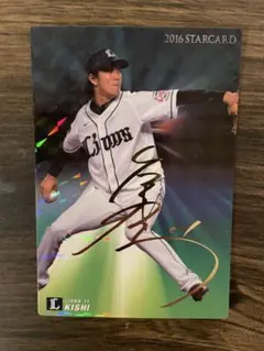 2026年最新】岸孝之 サインの人気アイテム - メルカリ