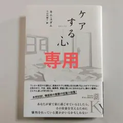 kitakiko様 リクエスト 2点 まとめ商品