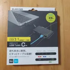 ELECOM DST-C05BK 次世代コネクタ　USB type-c