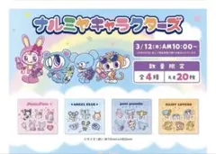 ナルミヤキャラクターズ ぷっくりシールコンプリート4種類セット　セブンイレブン