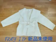 FRAY I.D 　ショールカラーショートリバーコート オフホワイト