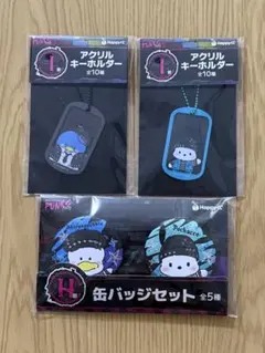 サンリオ PUNKS Party アクリルキーホルダー 缶バッジセット