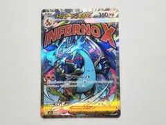 メガリザードンXex MA MEGAドリームex ポケモンカード