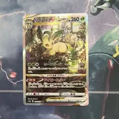 2026年最新】vstarユニバース リーフィアの人気アイテム - メルカリ