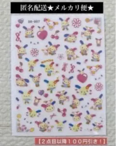 2点目以降100円引き★ウサハナ★サンリオ★ネイルシール★1枚
