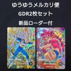 孫悟空DAベジータDA（新品ローダー付）GDR SDV7-05051ダイバーズ