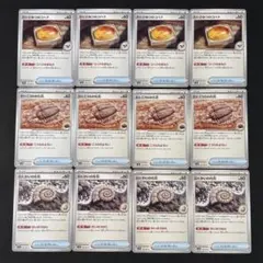 ポケモンカード　古びたひみつのコハク　こうらの化石　かいの化石　各4枚のサムネイル