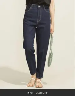 【骨格ナチュラル】ハイウエストテーパードデニムパンツ