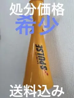 SPULSE イエロー 応援グッズ